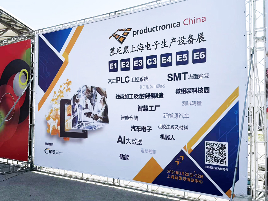 Qeepo in productronica China 2024